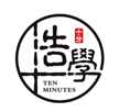 十分浩學(xué)logo